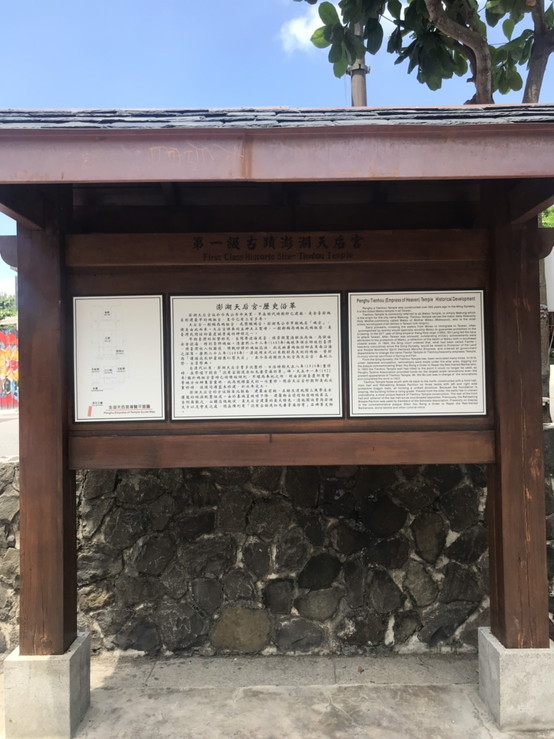 澎湖島の観光スポット